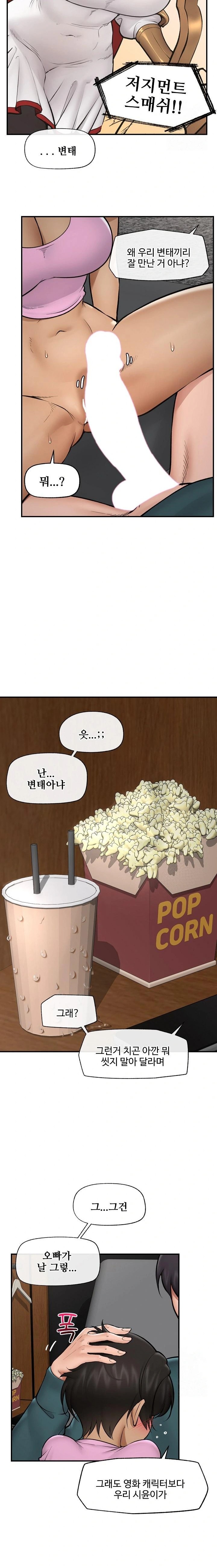 Hypnotist Security Guard Raw - Chapter 29 [photo 8] - MangaPorn