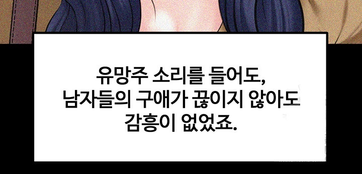 Not the Daughter, but the Mother Raw - Chapter 27 [photo 10] - MangaPorn