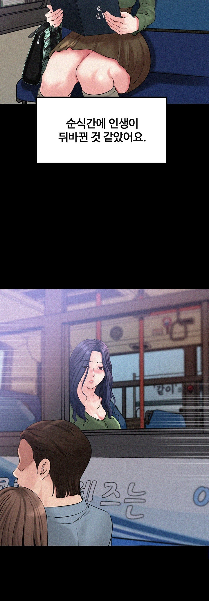 Not the Daughter, but the Mother Raw - Chapter 27 [photo 26] - MangaPorn
