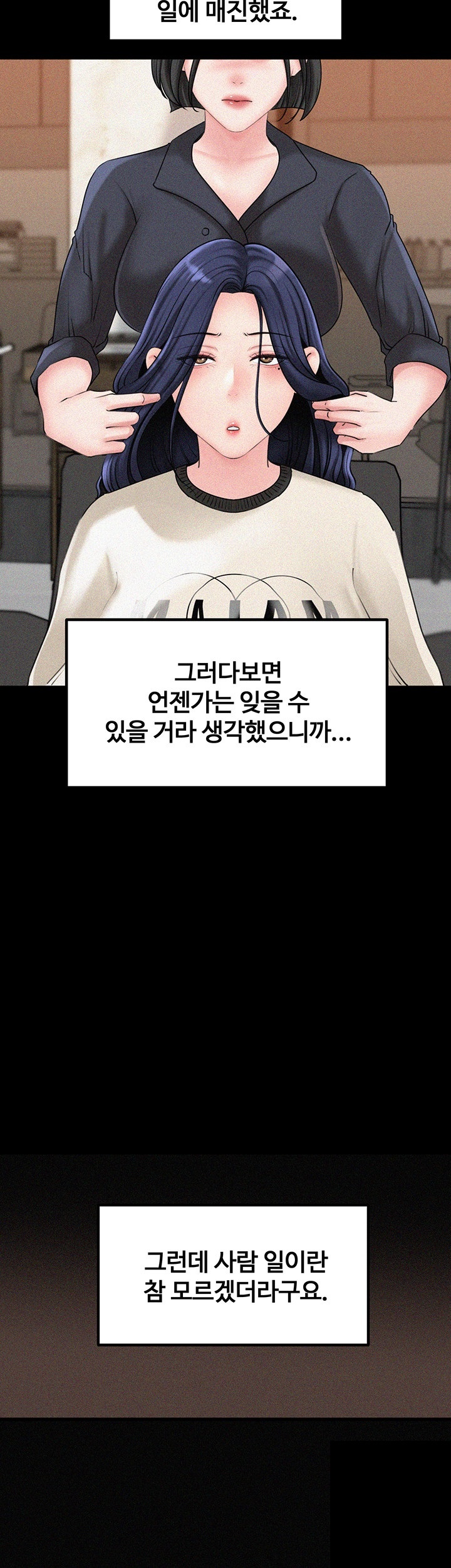 Not the Daughter, but the Mother Raw - Chapter 27 [photo 31] - MangaPorn