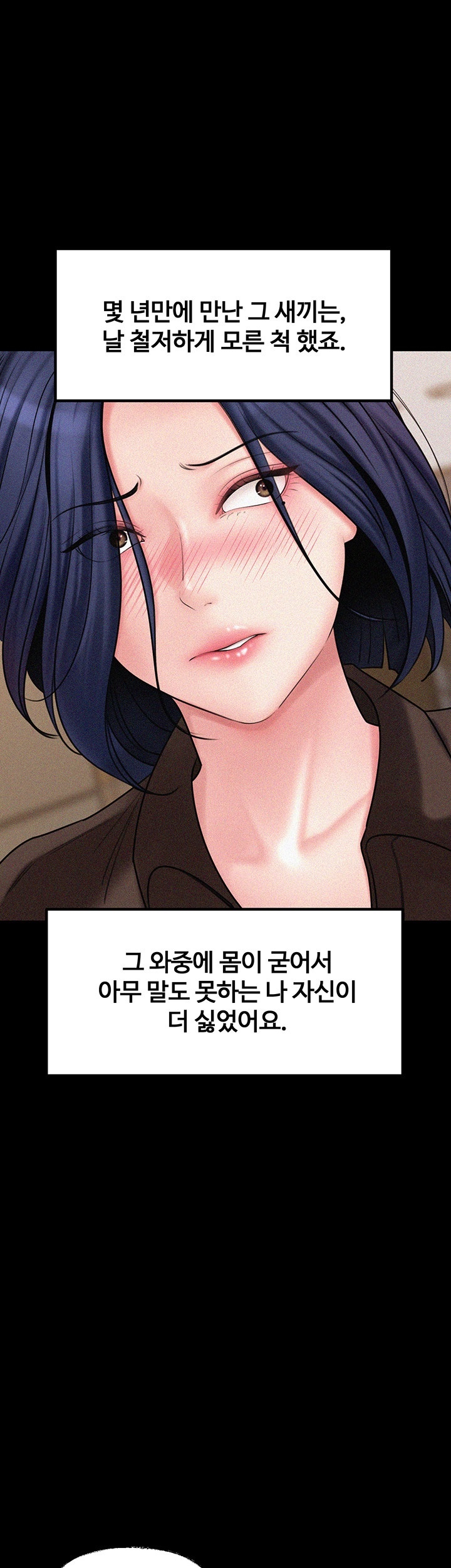 Not the Daughter, but the Mother Raw - Chapter 27 [photo 34] - MangaPorn
