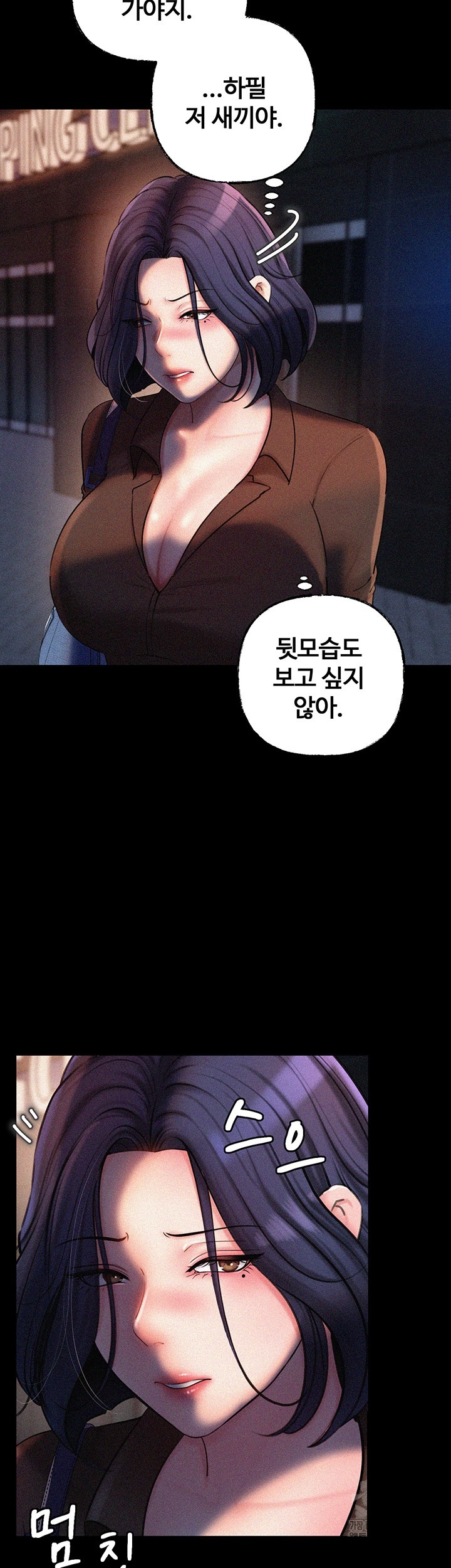 Not the Daughter, but the Mother Raw - Chapter 27 [photo 37] - MangaPorn