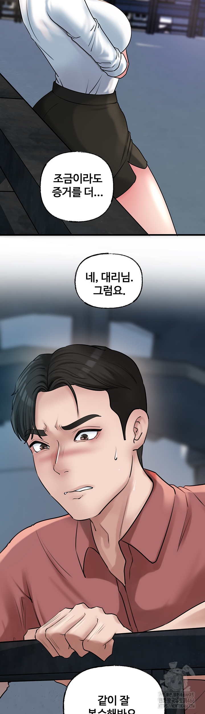 Not the Daughter, but the Mother Raw - Chapter 27 [photo 46] - MangaPorn