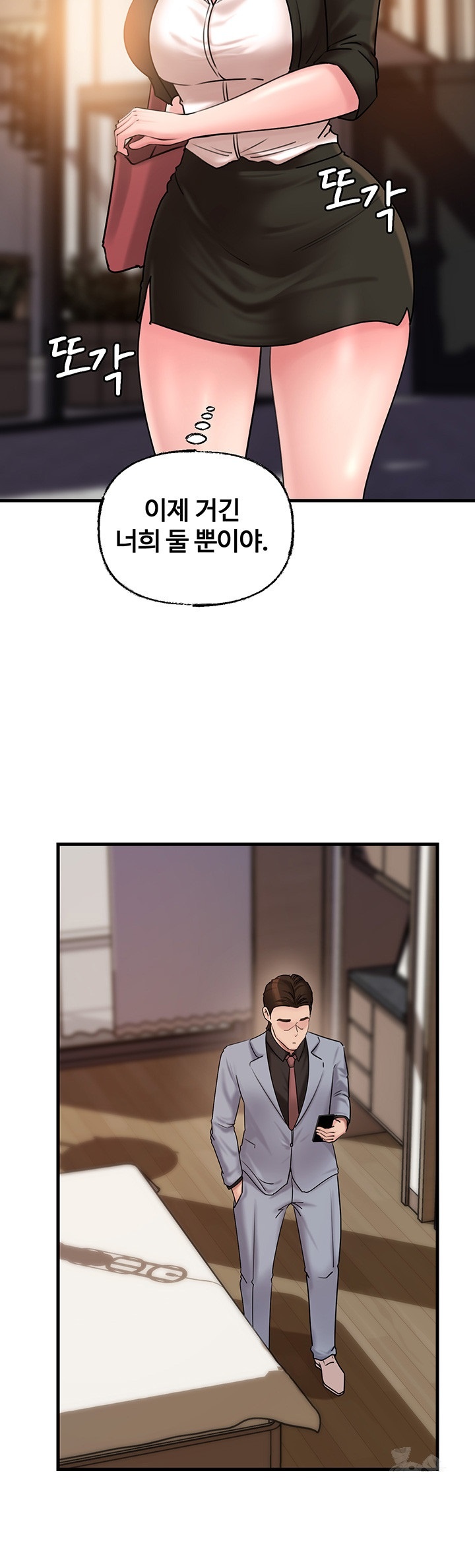 Not the Daughter, but the Mother Raw - Chapter 28 [photo 15] - MangaPorn