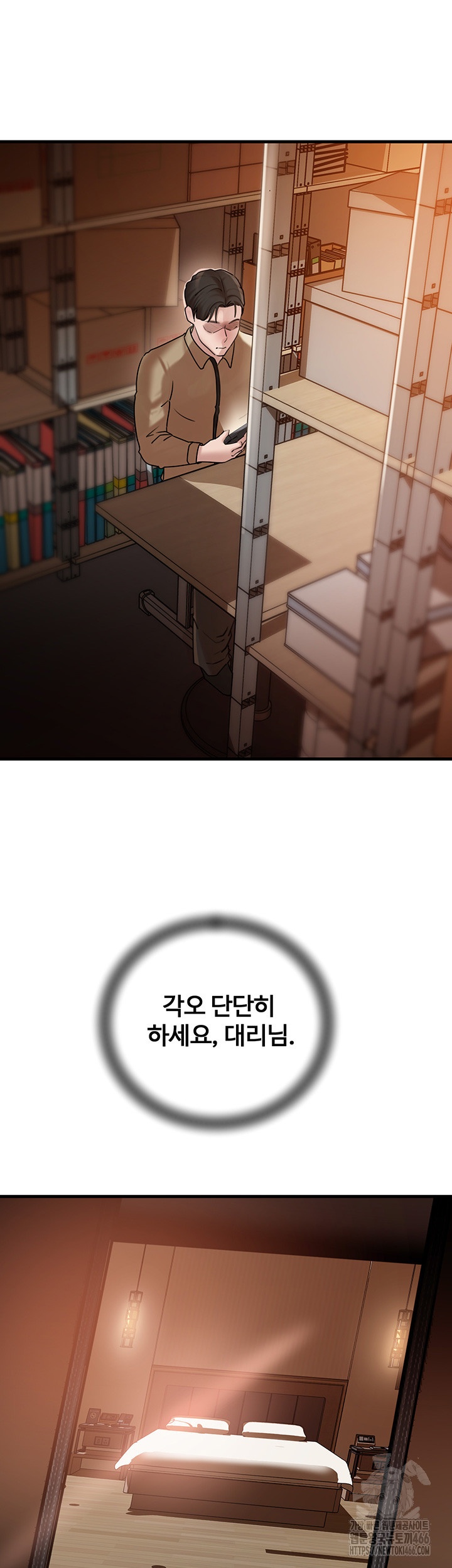 Not the Daughter, but the Mother Raw - Chapter 28 [photo 26] - MangaPorn
