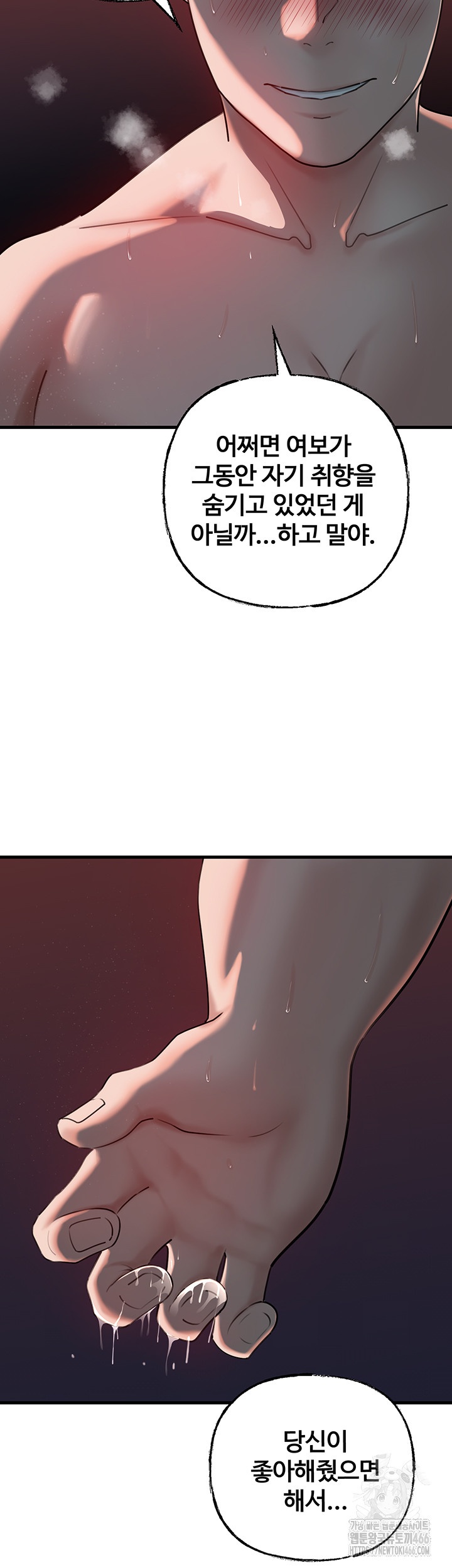 Not the Daughter, but the Mother Raw - Chapter 29 [photo 11] - MangaPorn