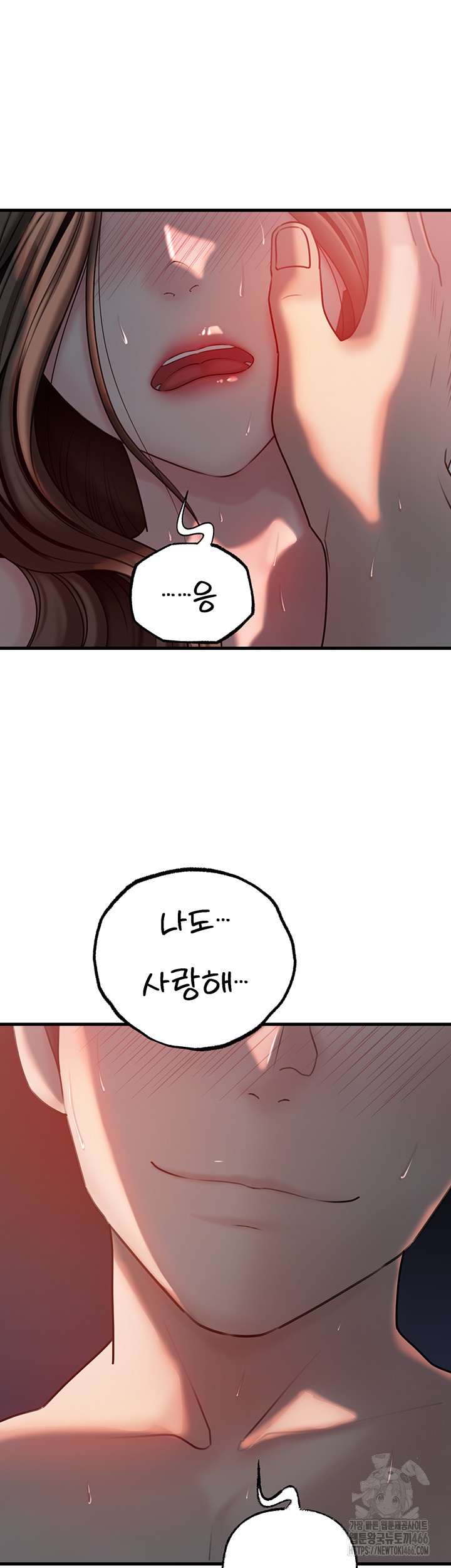 Not the Daughter, but the Mother Raw - Chapter 29 [photo 13] - MangaPorn