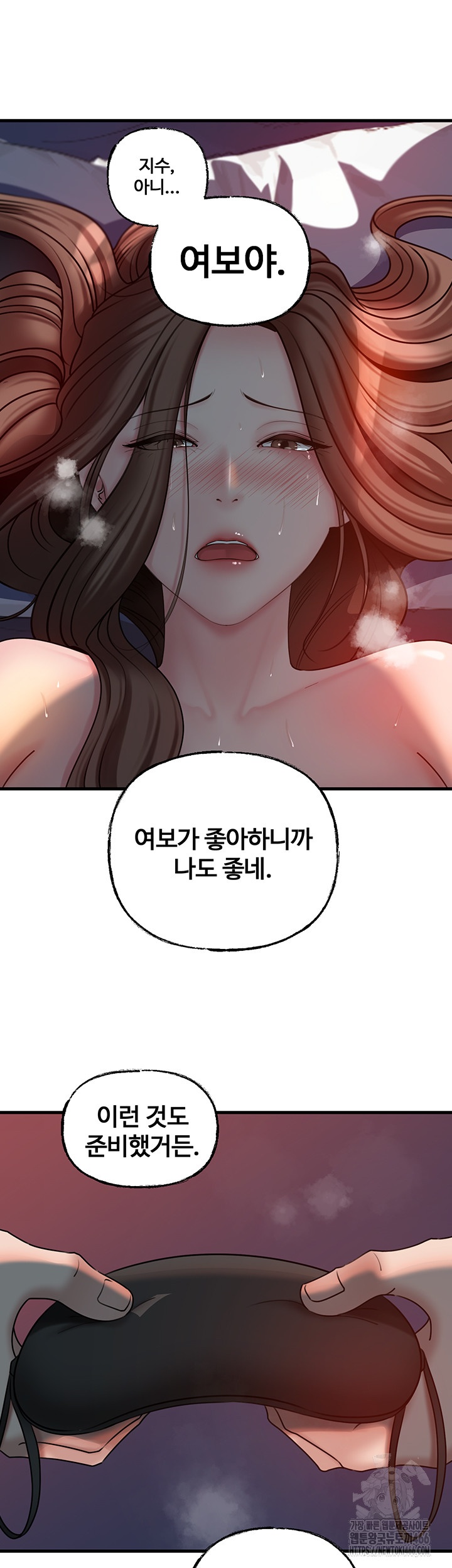 Not the Daughter, but the Mother Raw - Chapter 29 [photo 28] - MangaPorn