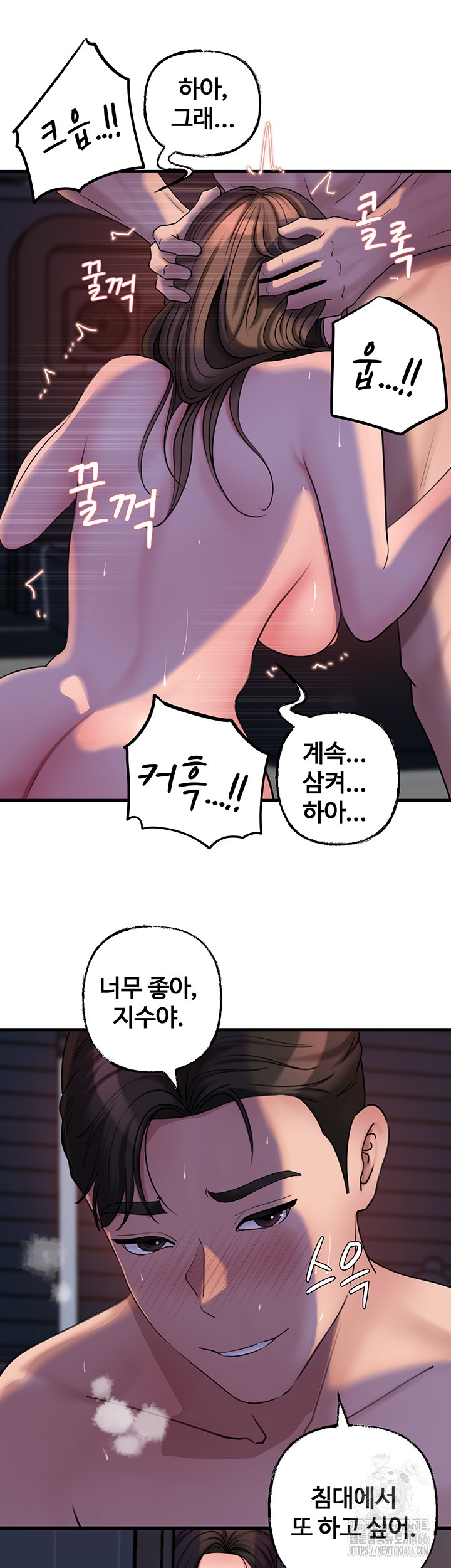 Not the Daughter, but the Mother Raw - Chapter 29 [photo 50] - MangaPorn