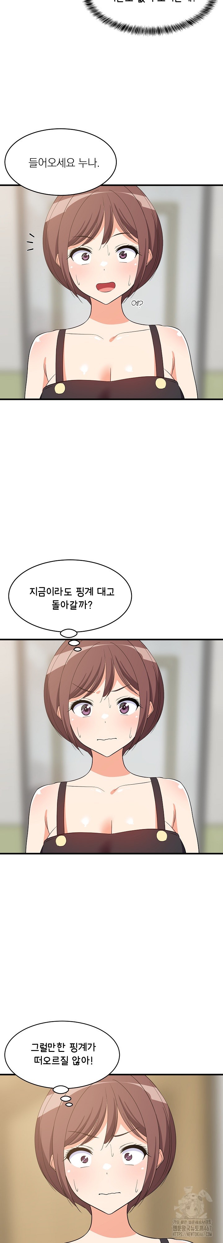 College Grades Skyrocketing Raw - Chapter 46 [photo 11] - MangaPorn