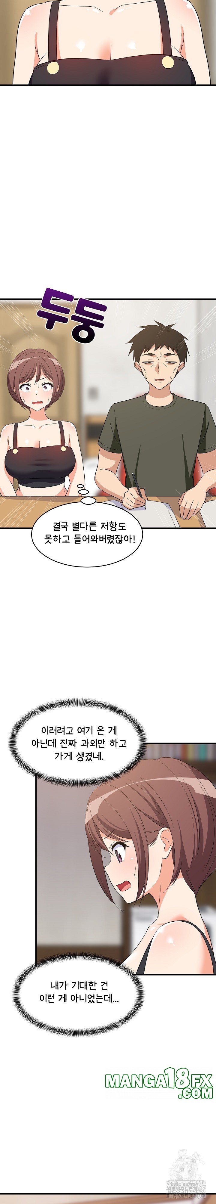 College Grades Skyrocketing Raw - Chapter 46 [photo 12] - MangaPorn