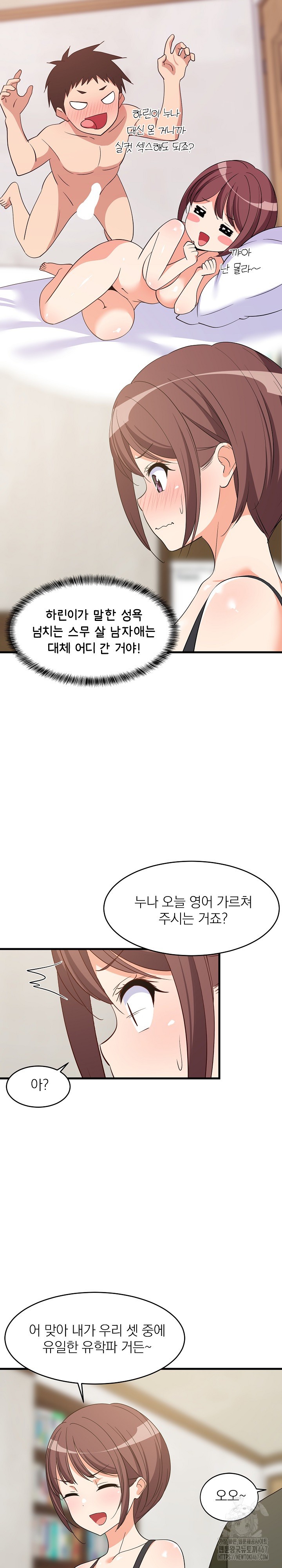 College Grades Skyrocketing Raw - Chapter 46 [photo 13] - MangaPorn