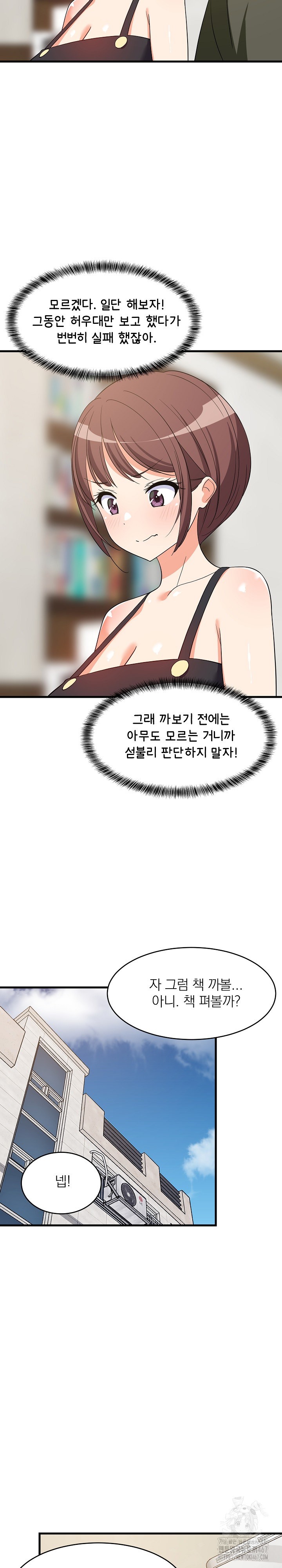 College Grades Skyrocketing Raw - Chapter 46 [photo 14] - MangaPorn