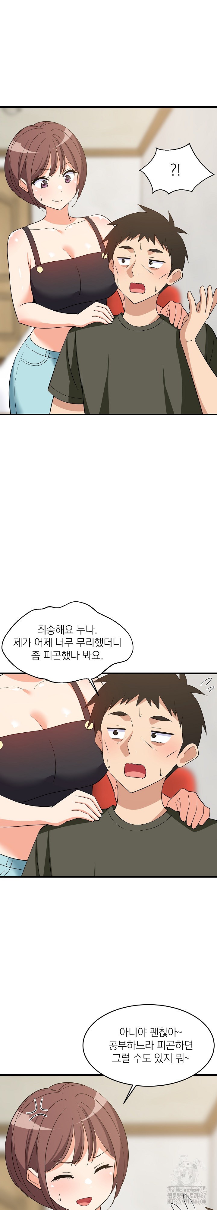 College Grades Skyrocketing Raw - Chapter 46 [photo 18] - MangaPorn