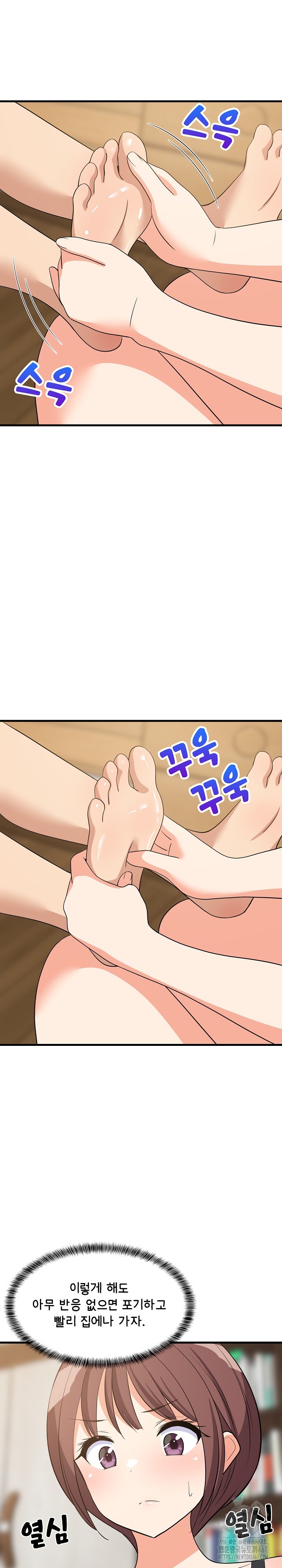 College Grades Skyrocketing Raw - Chapter 46 [photo 22] - MangaPorn