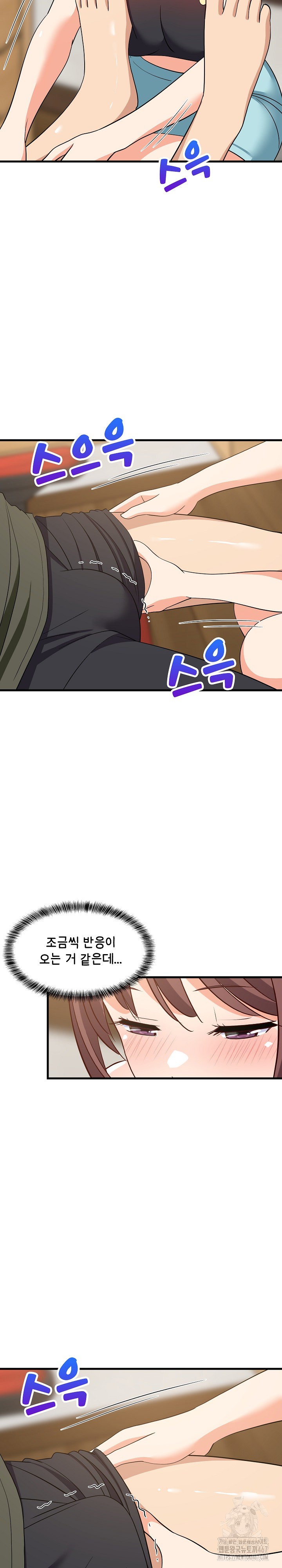 College Grades Skyrocketing Raw - Chapter 46 [photo 28] - MangaPorn
