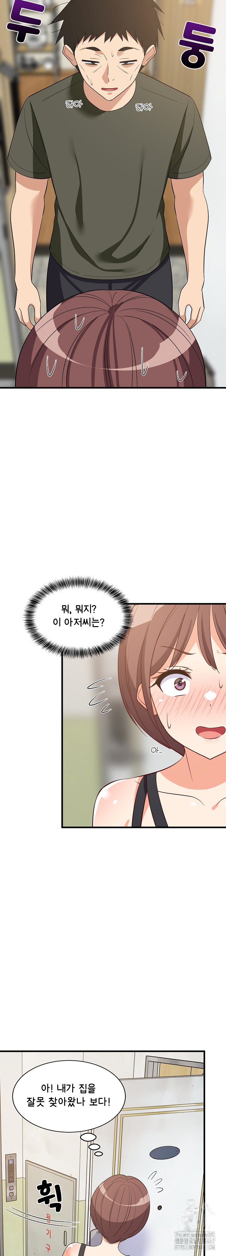 College Grades Skyrocketing Raw - Chapter 46 [photo 8] - MangaPorn