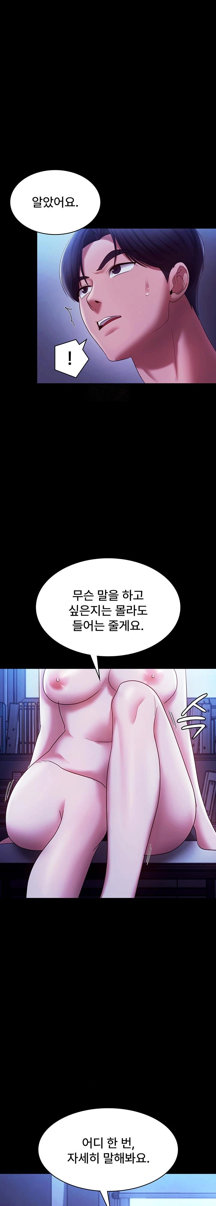 The Chairman’s Wife Raw - Chapter 39 [photo 1] - MangaPorn