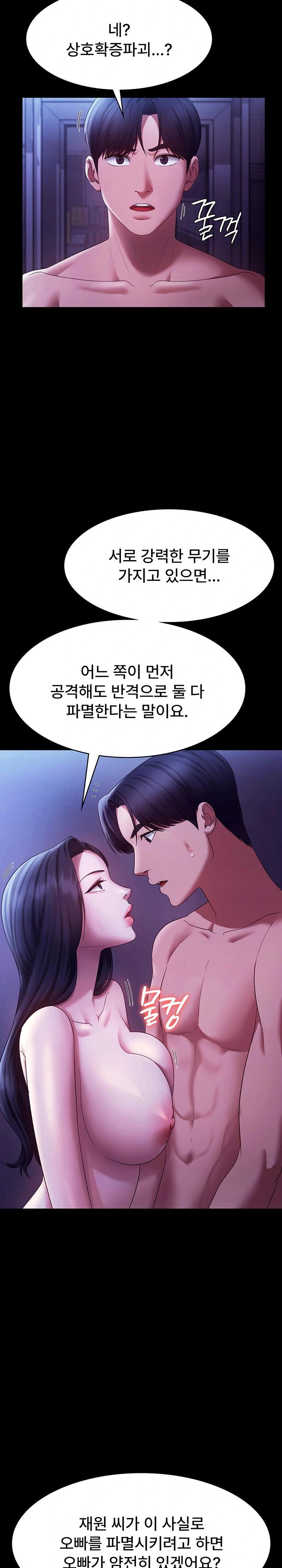 The Chairman’s Wife Raw - Chapter 39 [photo 12] - MangaPorn