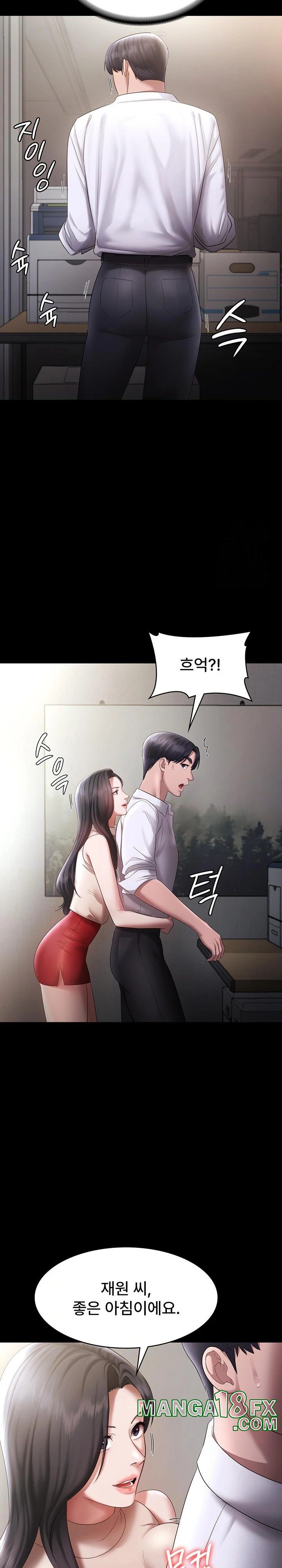 The Chairman’s Wife Raw - Chapter 39 [photo 24] - MangaPorn