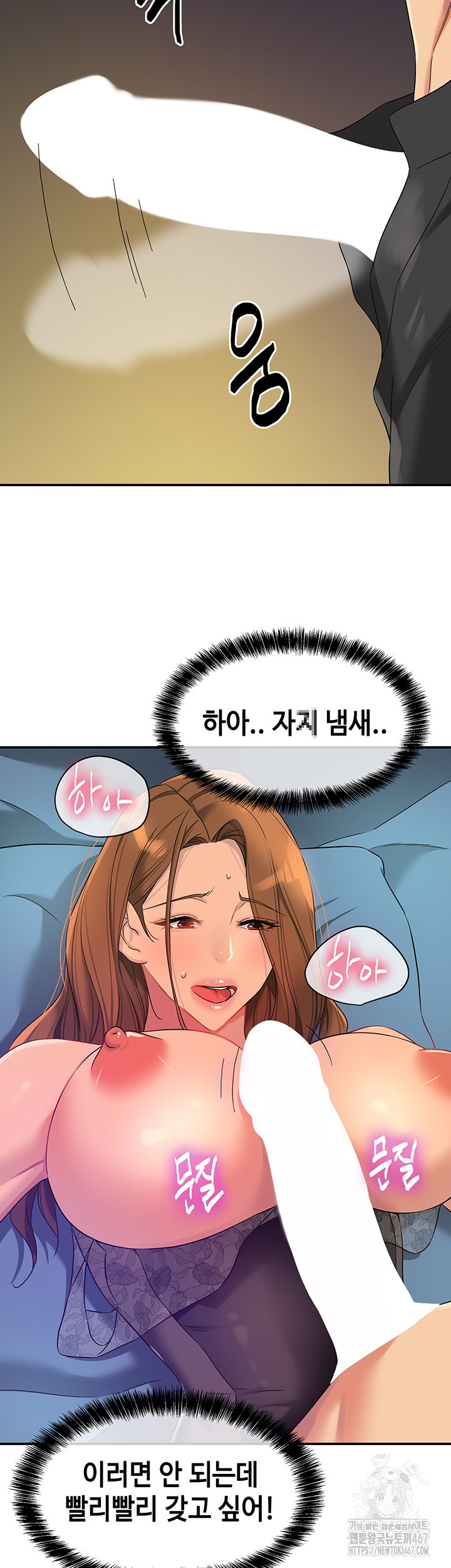 The Shop of Pleasure Raw - Chapter 112 [photo 13] - MangaPorn