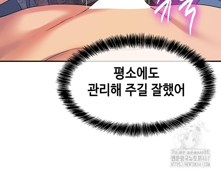 The Shop of Pleasure Raw - Chapter 112 [photo 15] - MangaPorn
