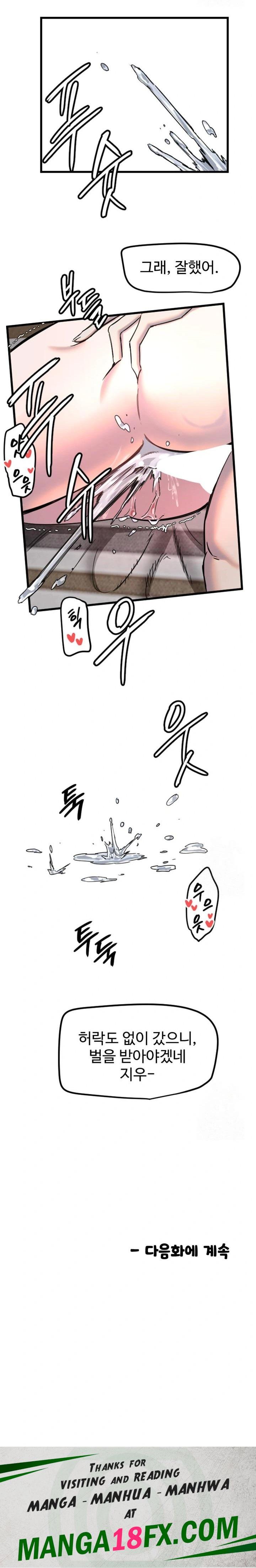 Manitto Raw - Chapter 23 [photo 23] - MangaPorn