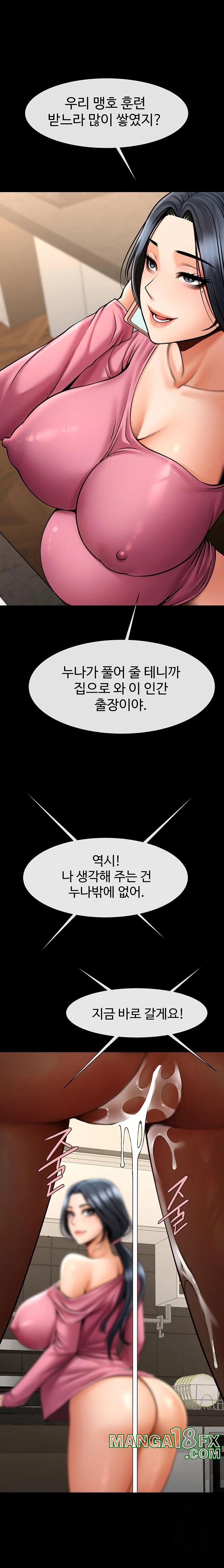 The Cheat Code Hitter Fucks Them All Raw - Chapter 63 [photo 22] - MangaPorn
