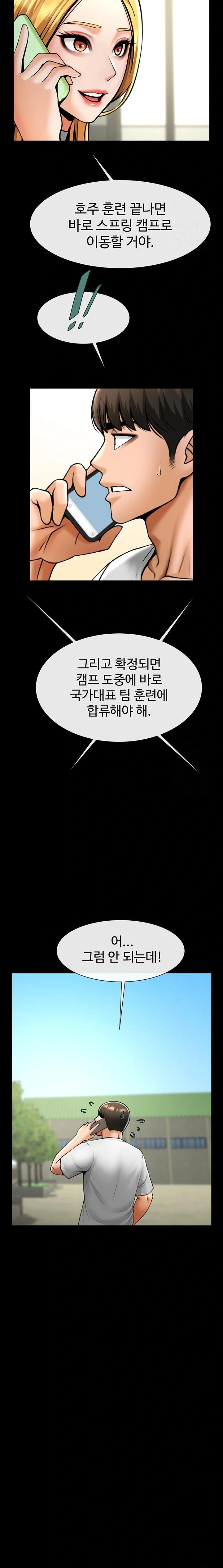 The Cheat Code Hitter Fucks Them All Raw - Chapter 63 [photo 7] - MangaPorn