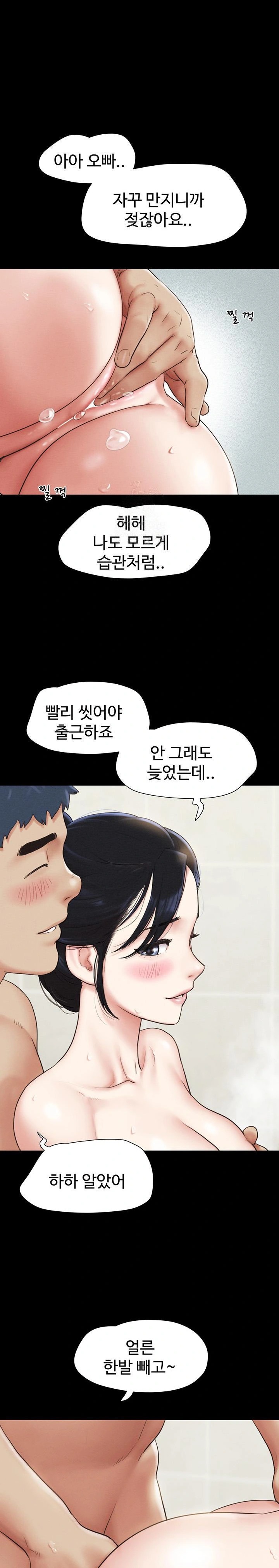 So-Eun Raw - Chapter 32 [photo 1] - MangaPorn
