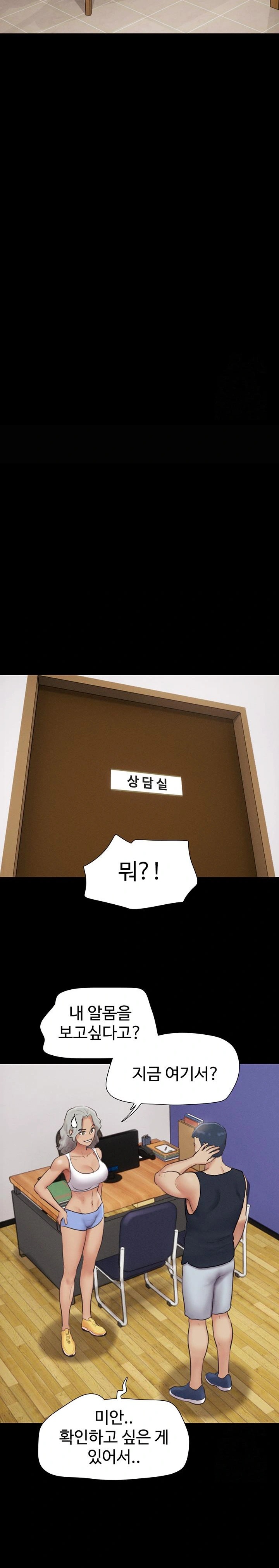So-Eun Raw - Chapter 32 [photo 15] - MangaPorn