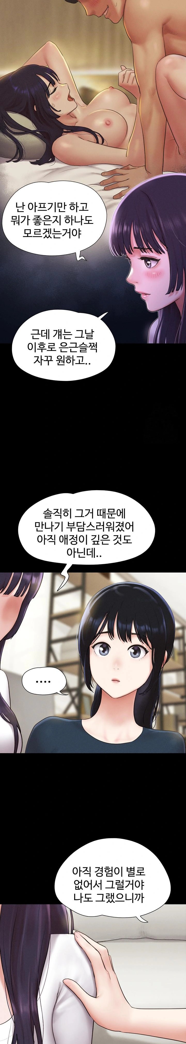 So-Eun Raw - Chapter 32 [photo 23] - MangaPorn