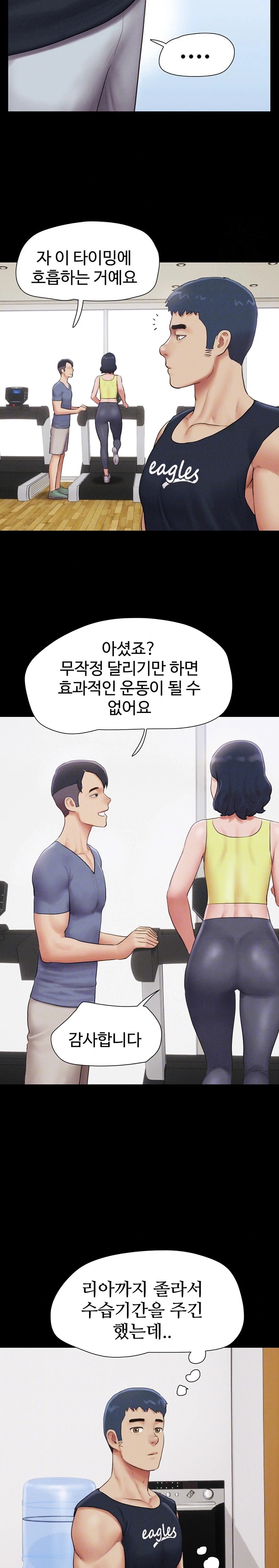 So-Eun Raw - Chapter 32 [photo 5] - MangaPorn