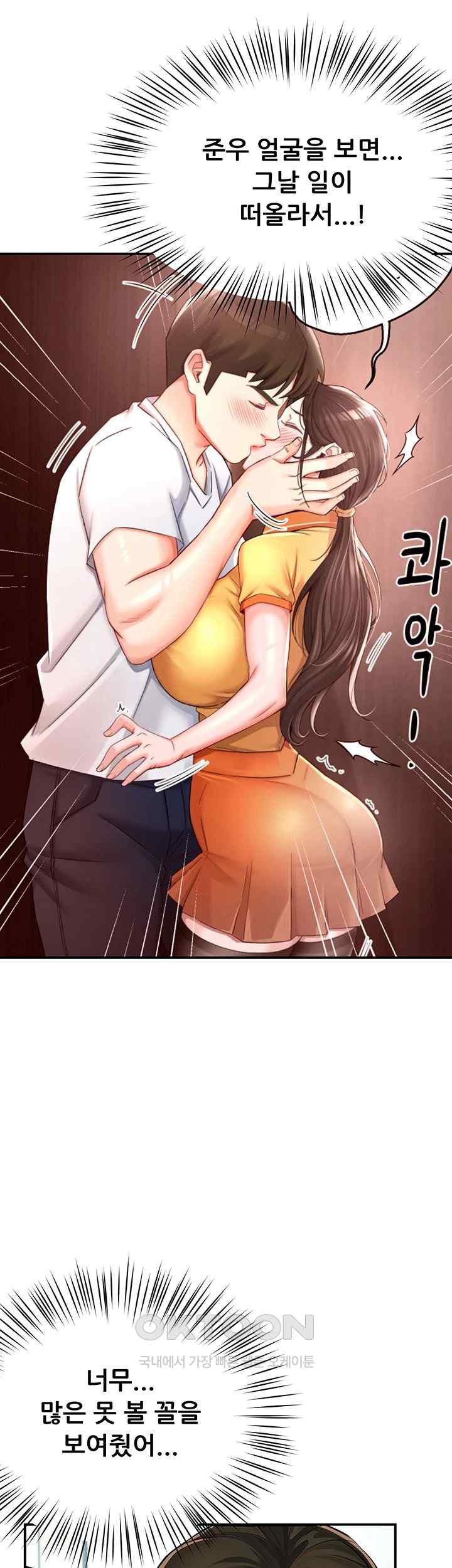 Yogurt Ladies Raw - Chapter 8 [photo 13] - MangaPorn