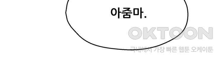 Yogurt Ladies Raw - Chapter 8 [photo 15] - MangaPorn
