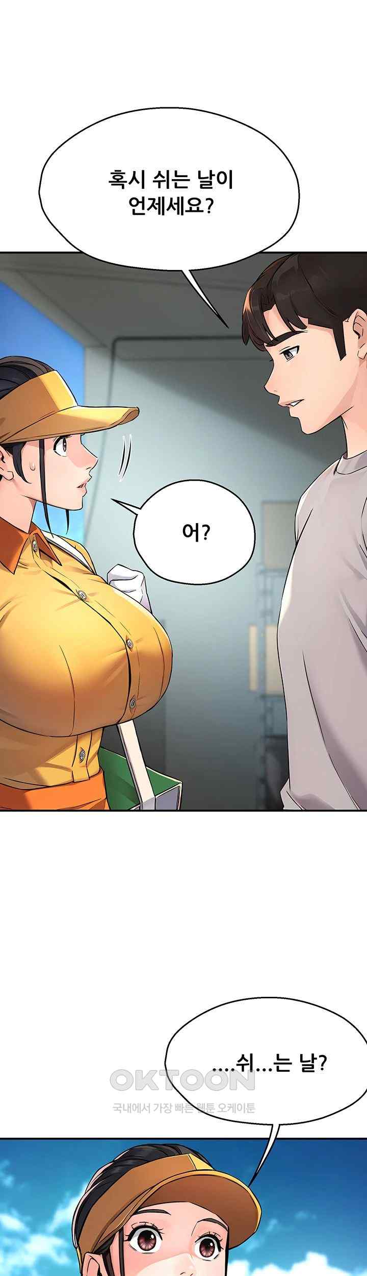 Yogurt Ladies Raw - Chapter 8 [photo 16] - MangaPorn