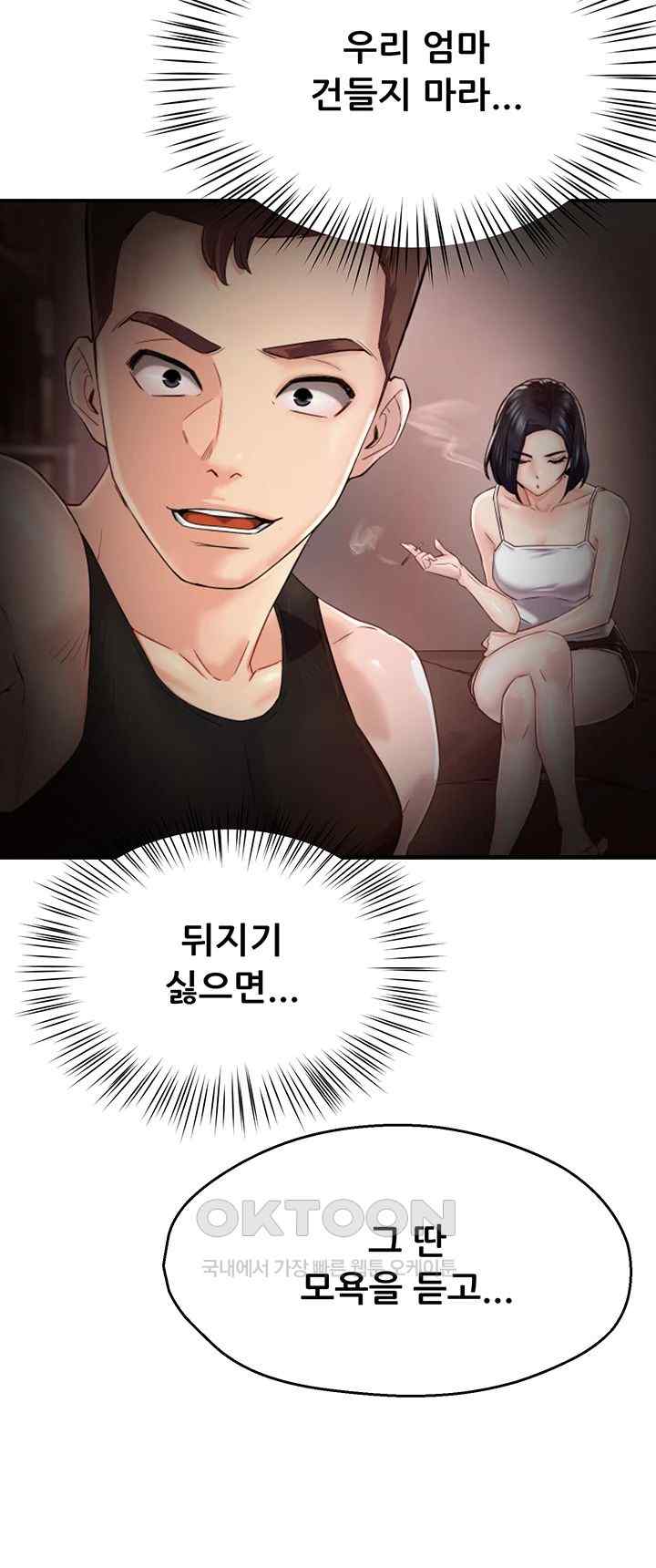 Yogurt Ladies Raw - Chapter 8 [photo 27] - MangaPorn