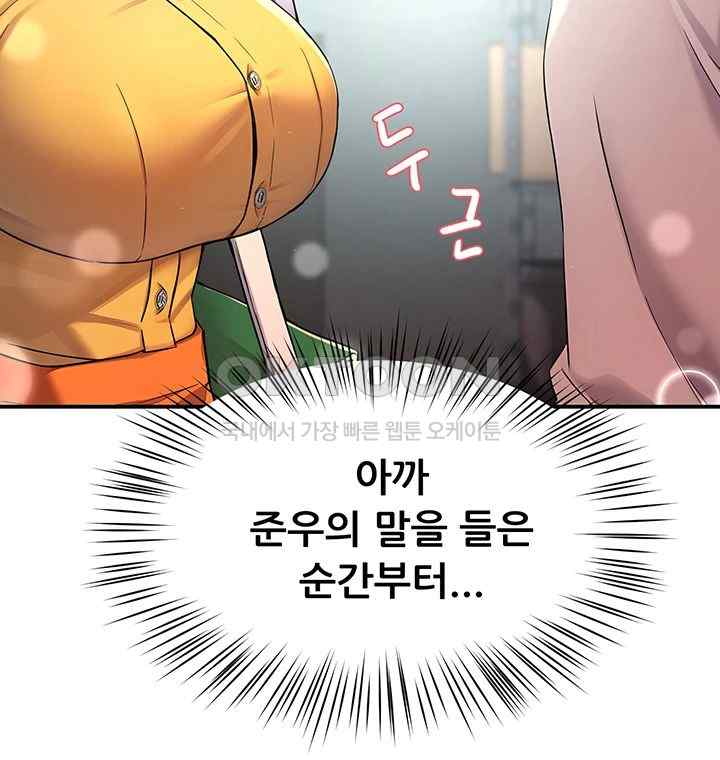 Yogurt Ladies Raw - Chapter 8 [photo 34] - MangaPorn