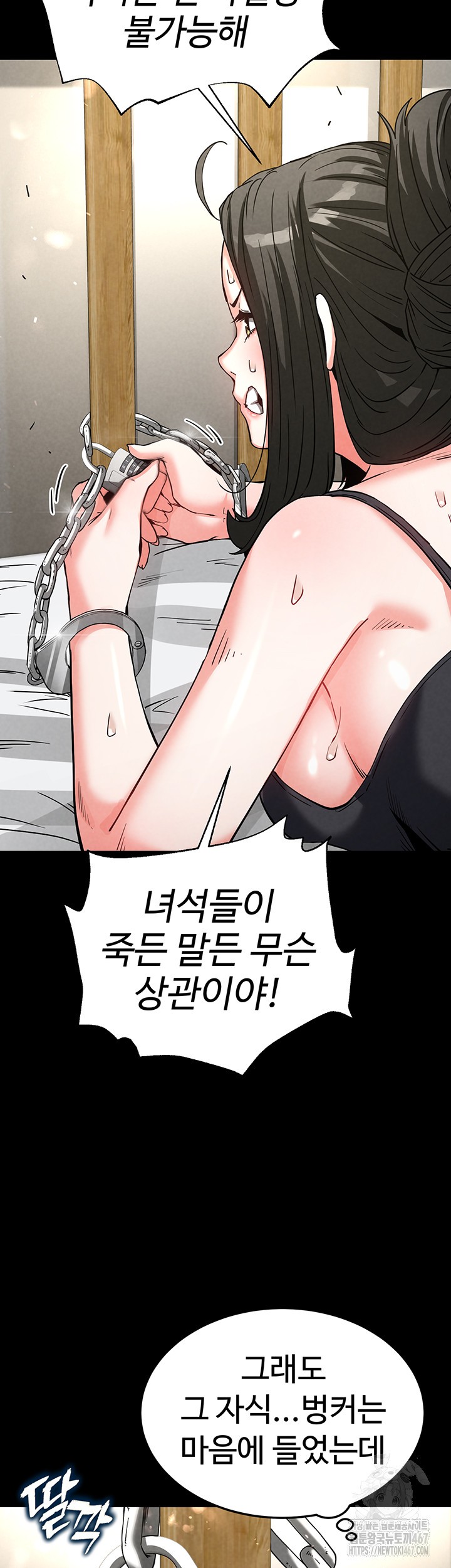 Human Scum Raw - Chapter 15 [photo 34] - MangaPorn