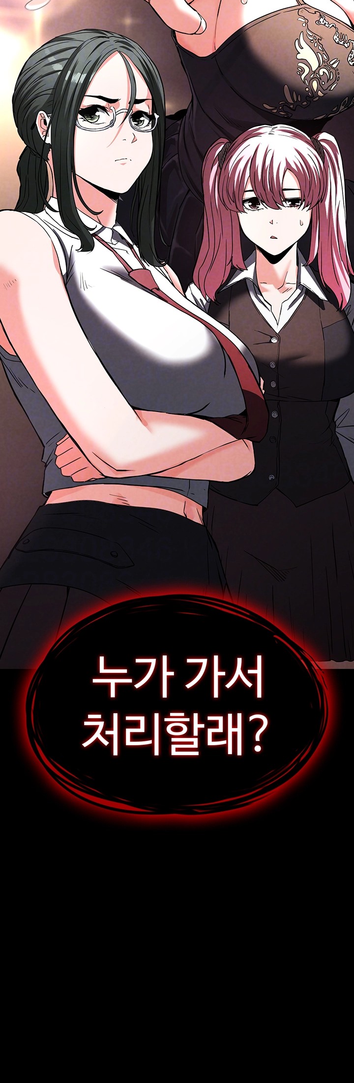 Human Scum Raw - Chapter 15 [photo 4] - MangaPorn