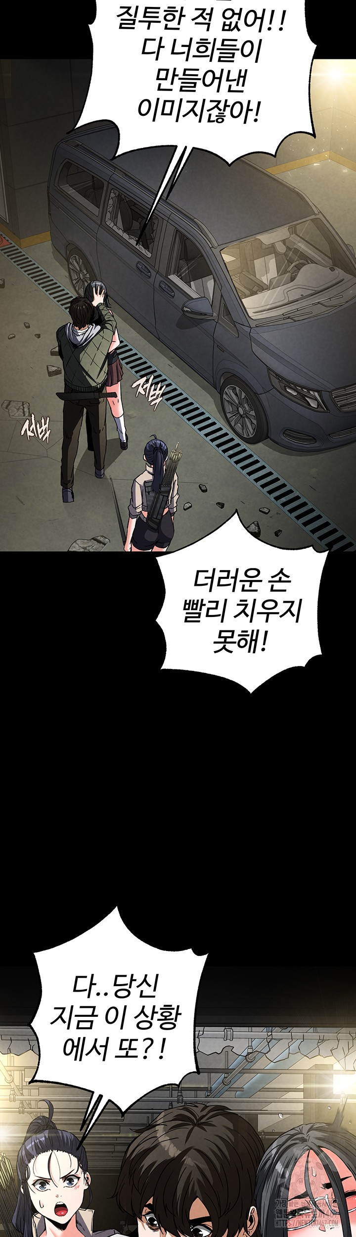 Human Scum Raw - Chapter 15 [photo 69] - MangaPorn