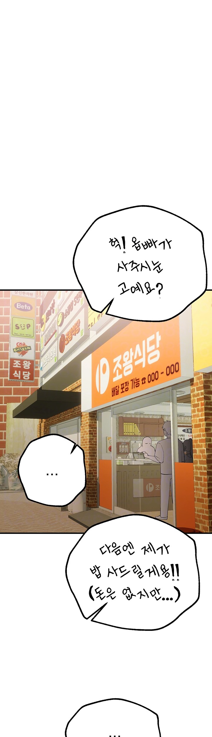 Beautiful Days Raw - Chapter 17 [photo 12] - MangaPorn