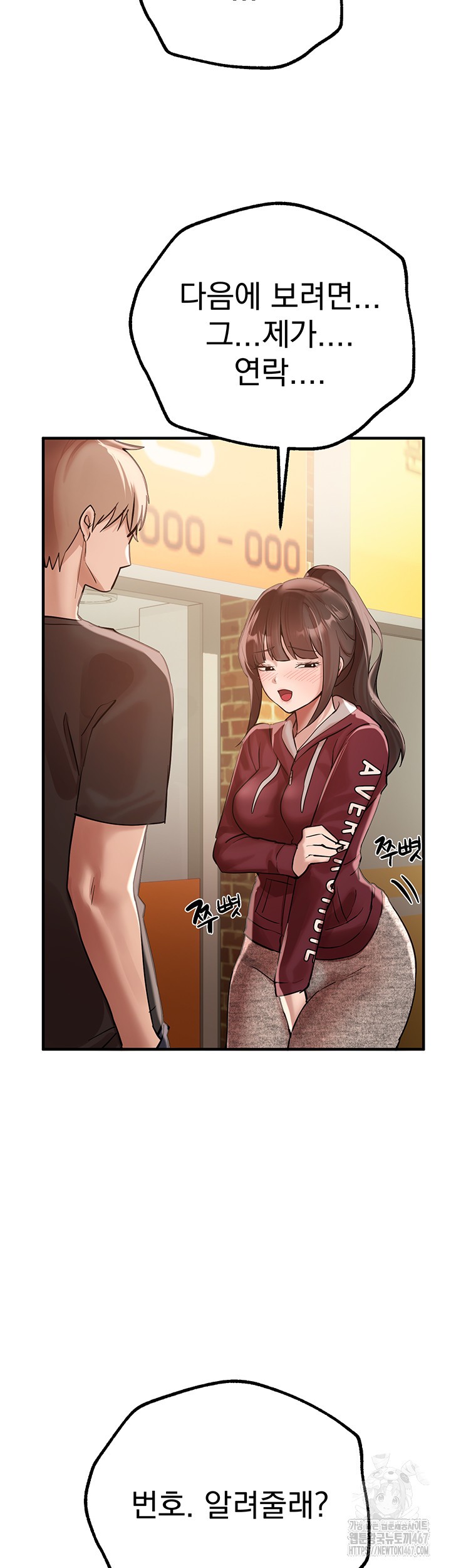 Beautiful Days Raw - Chapter 17 [photo 13] - MangaPorn