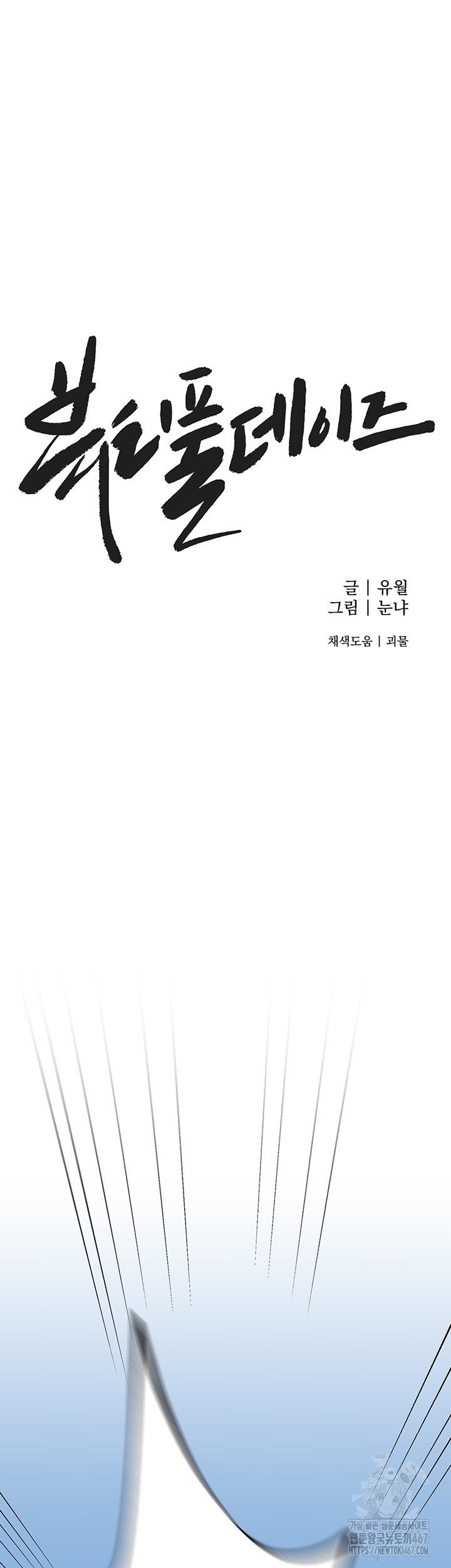 Beautiful Days Raw - Chapter 17 [photo 19] - MangaPorn