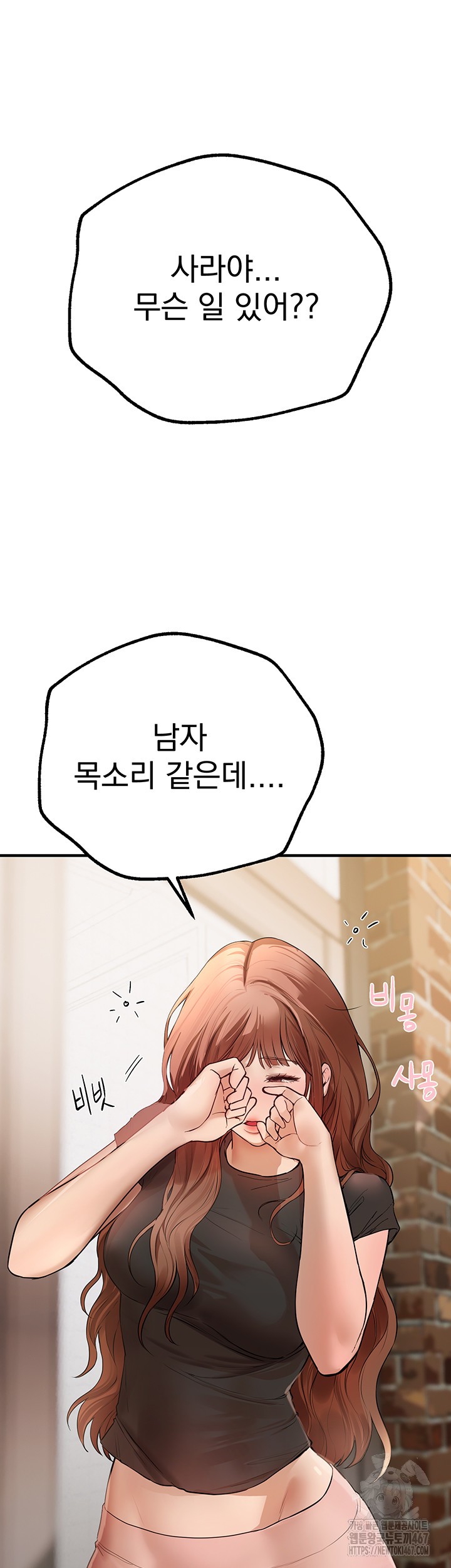 Beautiful Days Raw - Chapter 17 [photo 31] - MangaPorn