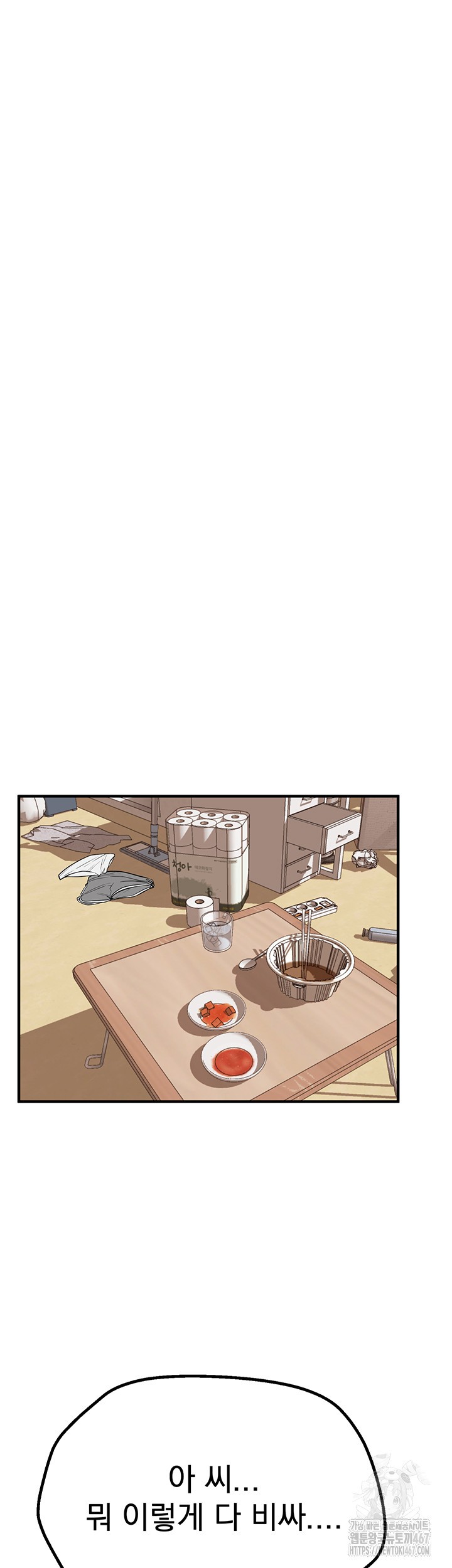 Beautiful Days Raw - Chapter 17 [photo 37] - MangaPorn