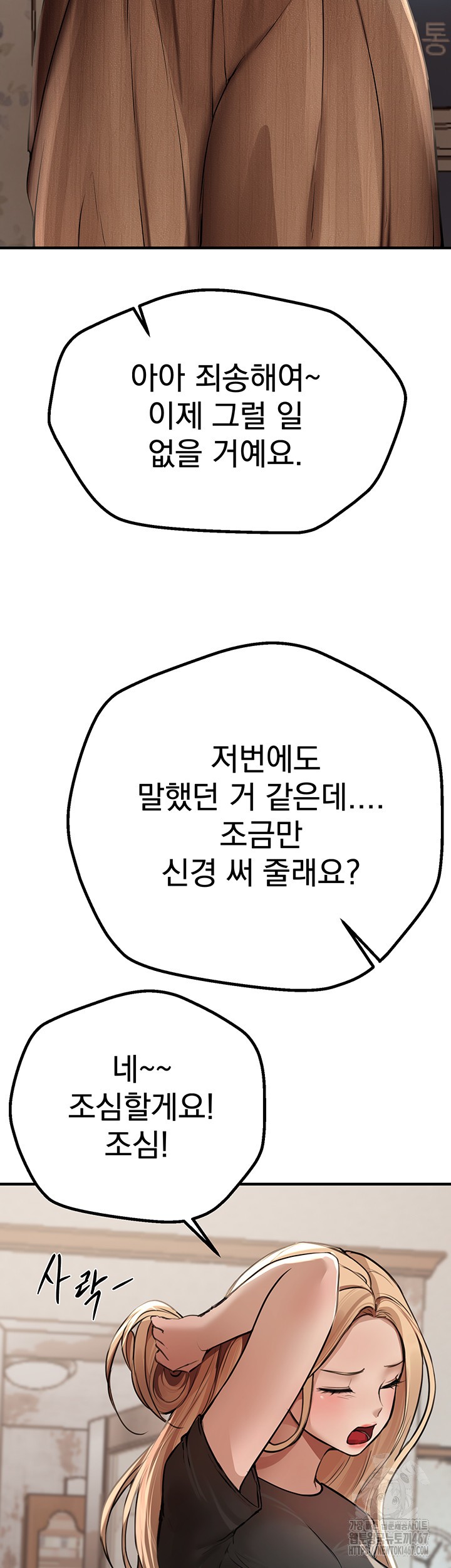 Beautiful Days Raw - Chapter 17 [photo 43] - MangaPorn