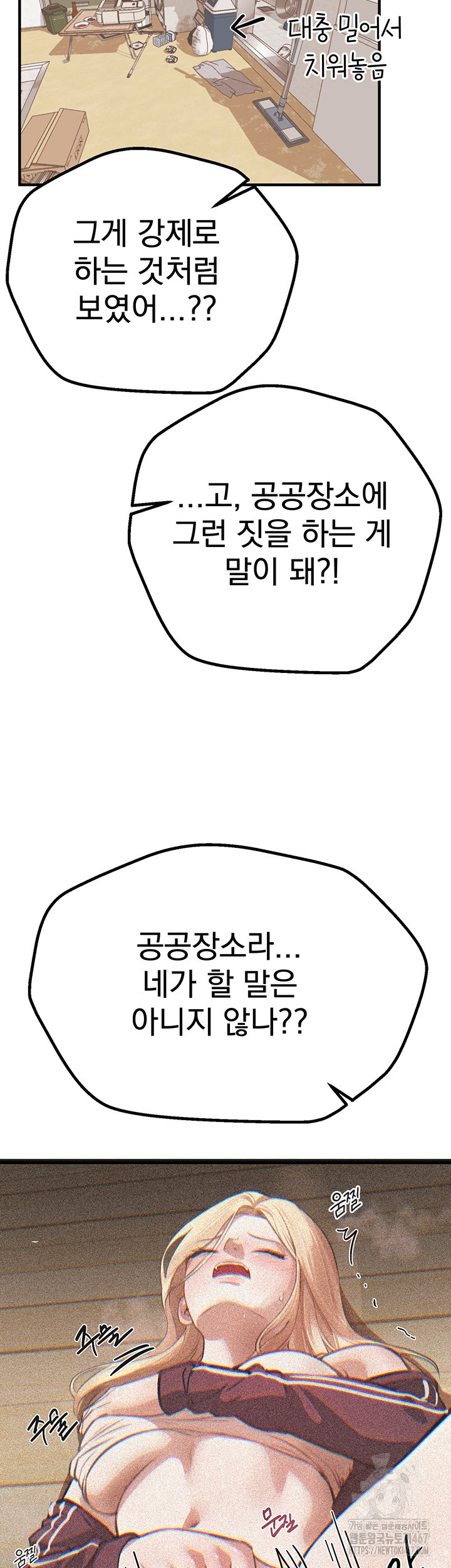 Beautiful Days Raw - Chapter 17 [photo 49] - MangaPorn