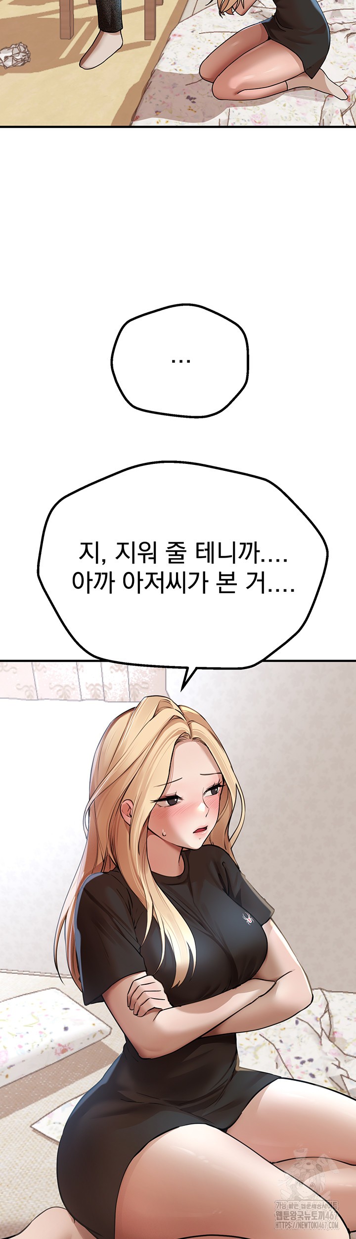 Beautiful Days Raw - Chapter 17 [photo 51] - MangaPorn