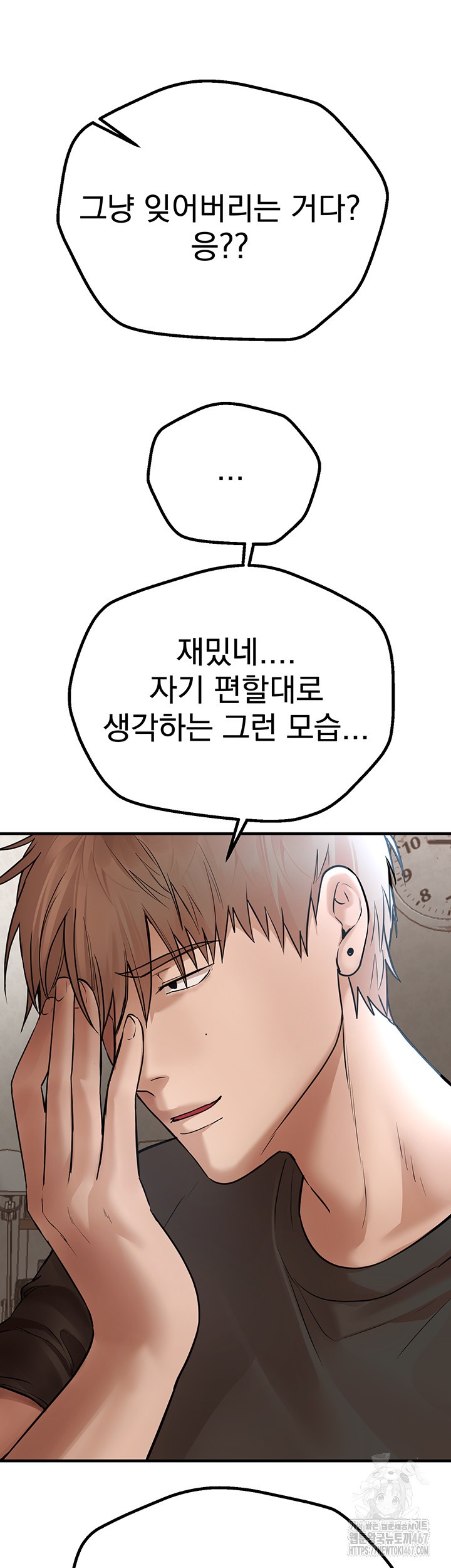 Beautiful Days Raw - Chapter 17 [photo 53] - MangaPorn
